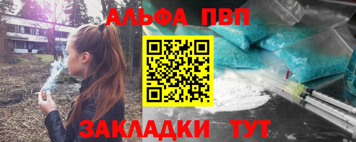 Всеволожск  A PVP СК  Вход с VPN  A PVP мука  Alpha-PVP крисы CK 