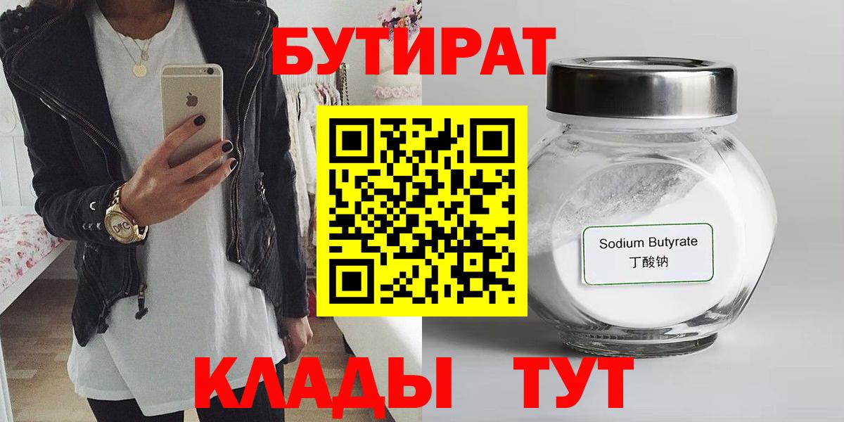 БУТИРАТ жидкий экстази Всеволожск