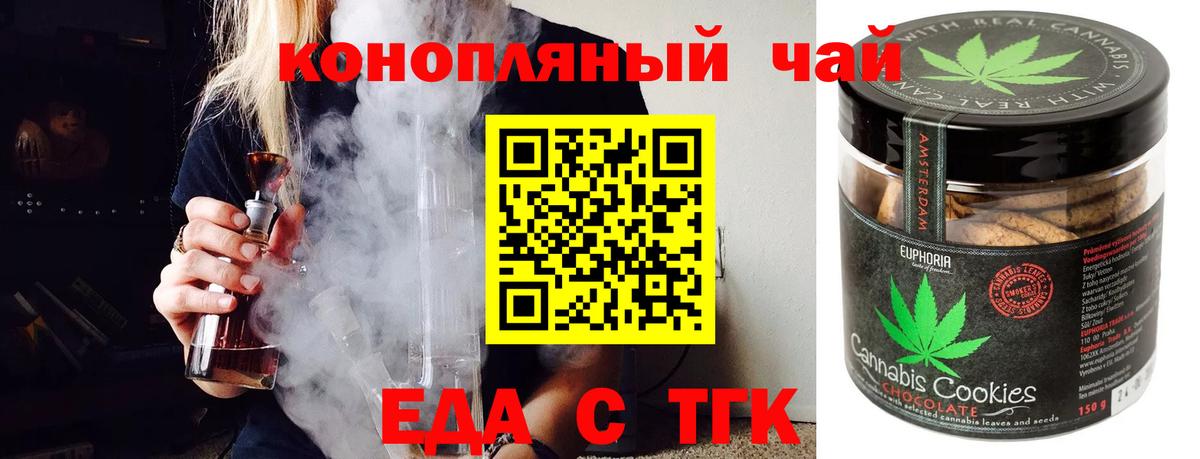 Canna-Cookies марихуана Всеволожск