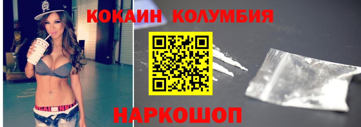 Cocaine Боливия Всеволожск