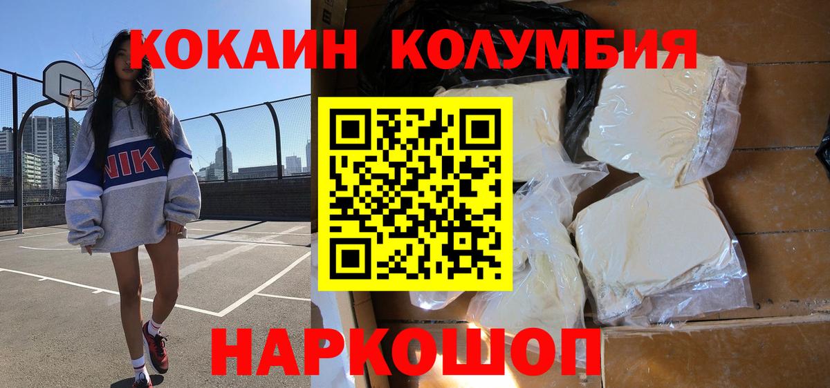 Кокаин 97%  Вход с VPN  Всеволожск  Кокаин Columbia 