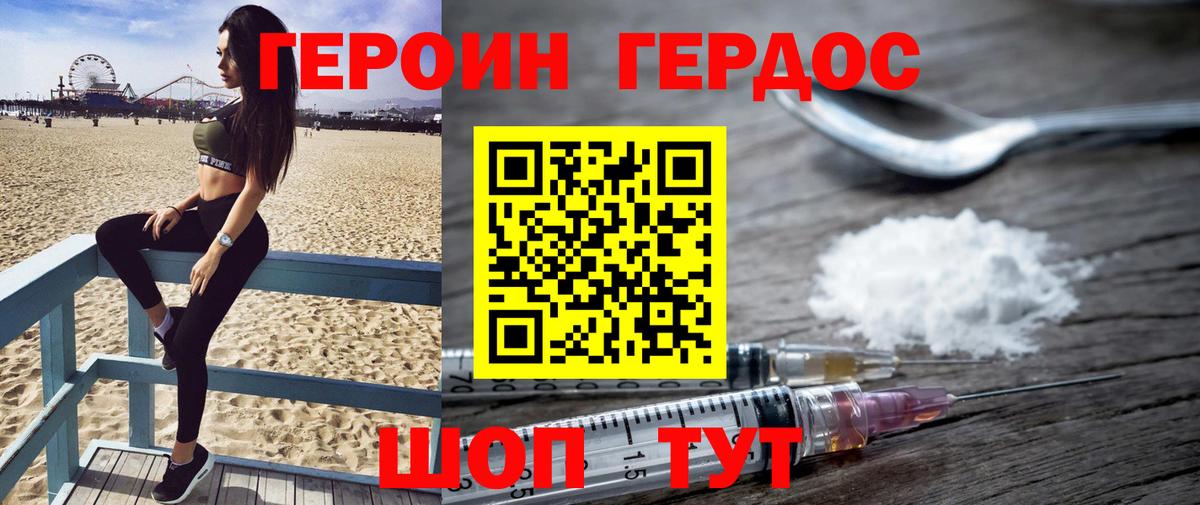 ГЕРОИН  Героин Heroin  Вход с VPN  Всеволожск 