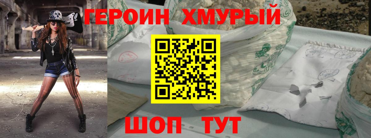 ГЕРОИН белый Всеволожск