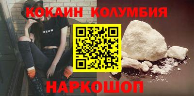 кокаин колумбия Анапа