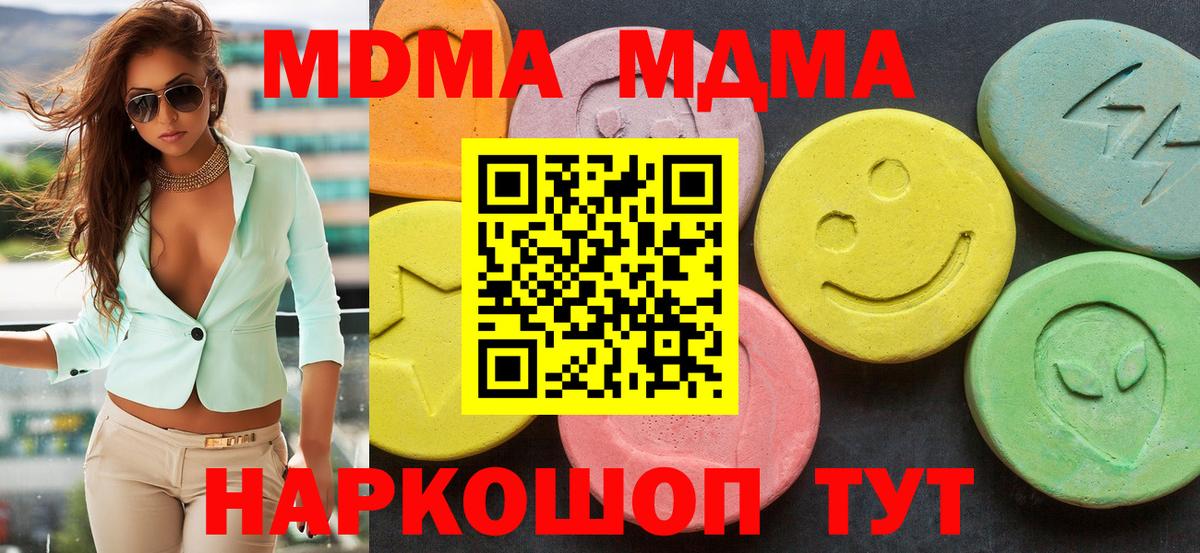 MDMA crystal  MDMA VHQ  МДМА  Всеволожск  Вход с VPN 