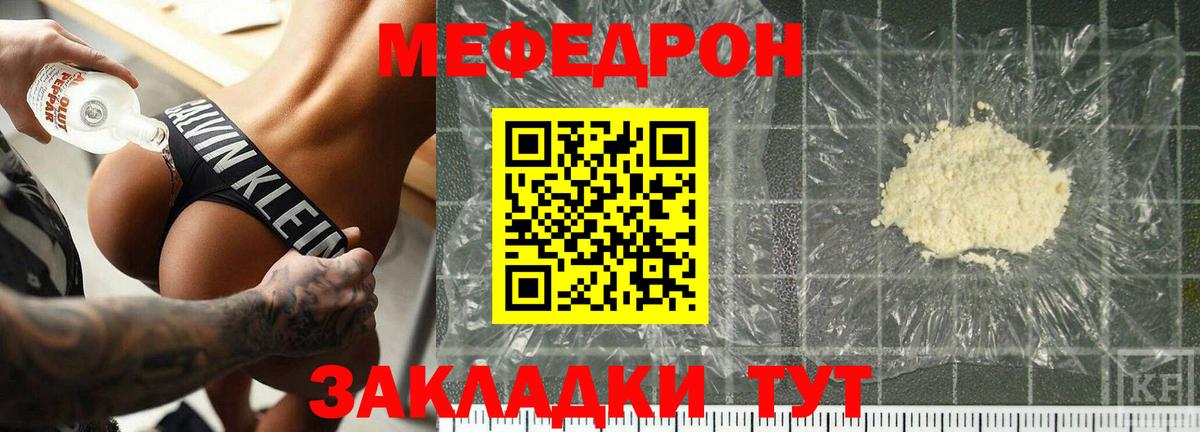 Мефедрон кристаллы Всеволожск
