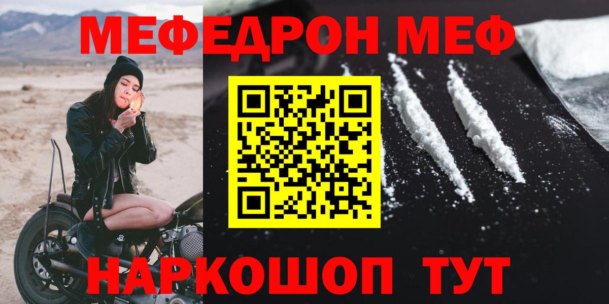 Мефедрон  Меф mephedrone  Вход с VPN  Меф  МЯУ-МЯУ mephedrone  Всеволожск 