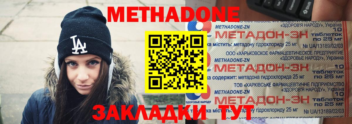 Метадон мёд  Метадон methadone  Вход с VPN  Всеволожск 