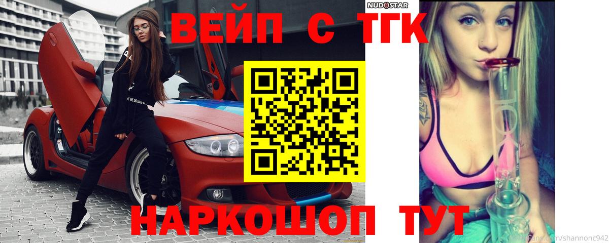 Дистиллят ТГК концентрат  Дистиллят ТГК вейп с тгк  Всеволожск  Вход с VPN 