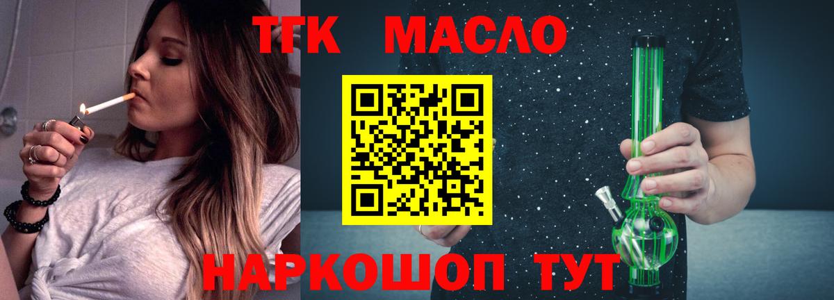 Дистиллят ТГК вейп с тгк Всеволожск